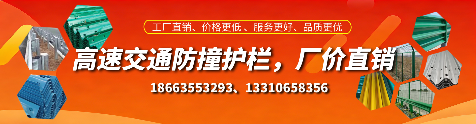 祁东高速护栏生产厂家